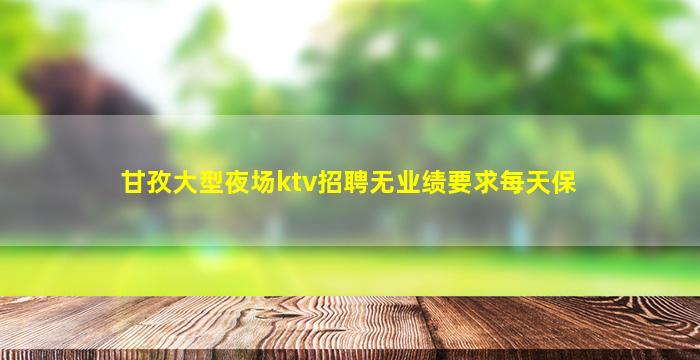 咸宁酒吧招聘